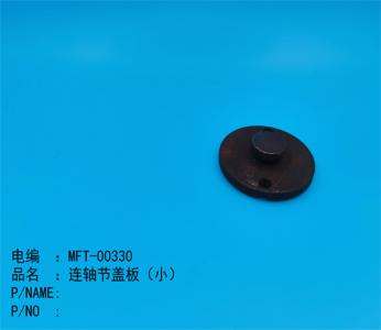 連軸節(jié)蓋板（?。? border=